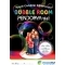 Pendorya AVM Bubble Room Pendorya AVM'de