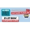 A-101 Market A101 21 - 28 Ekim 2023 Haftann Yldzlar Kampanyas