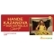 Hande Kazanova ile 2025 Astroloji Sohbetleri Bilkent Center'da!