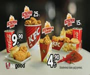 KFC Ac Sever