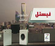 Vestel - Suudi Arabistan Lansman�