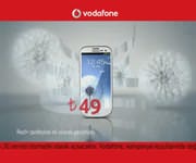 Vodafone - Samsung Galaxy S III